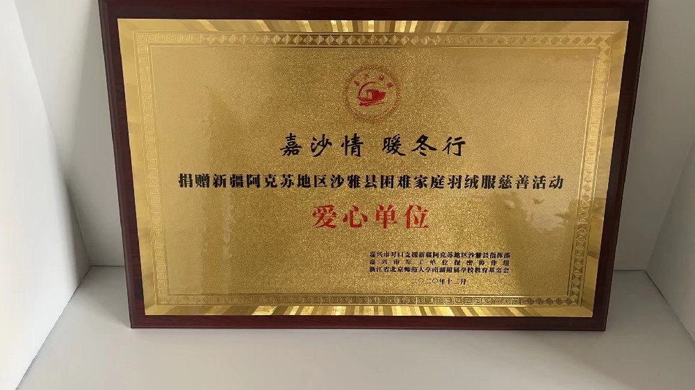 爱心单位