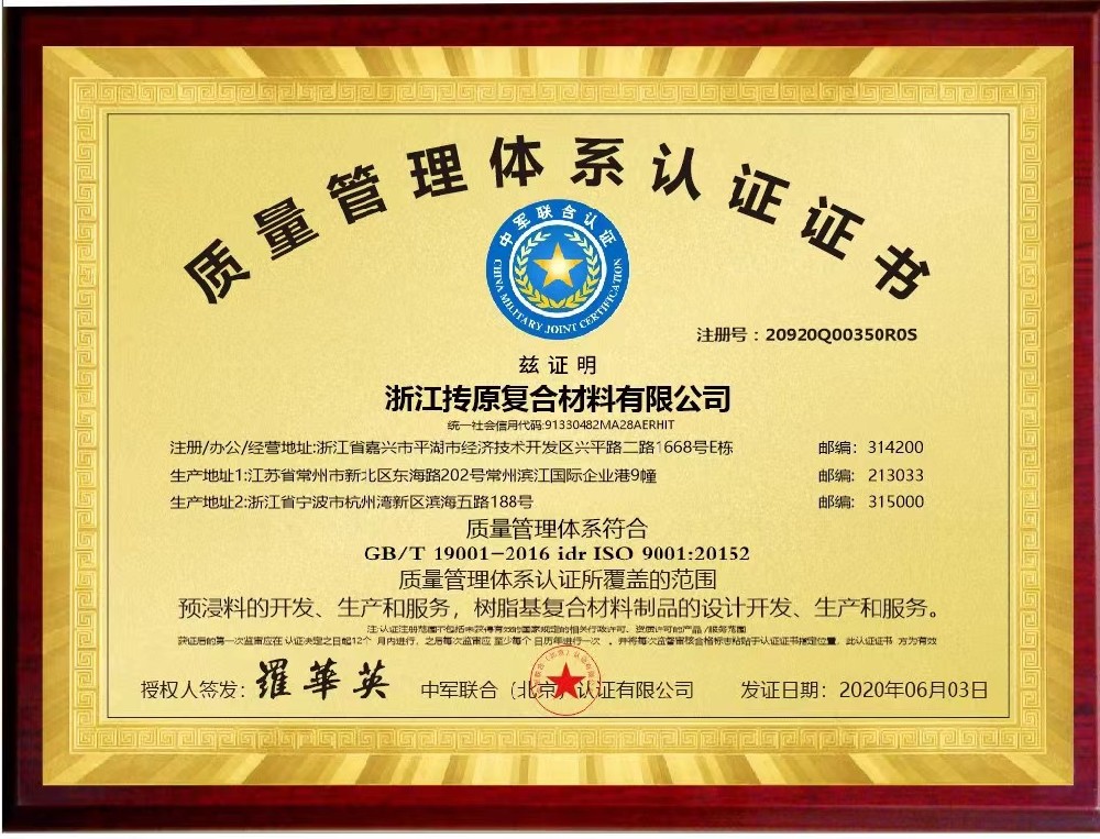 质量管理体系认证
