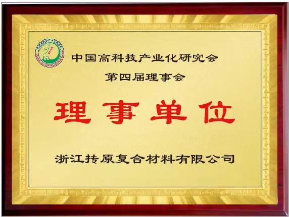 理事单位